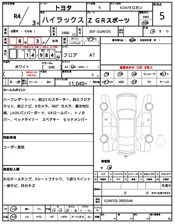 Ref:AUX-18345569 TOYOTA HILUX 2022 - Image 7