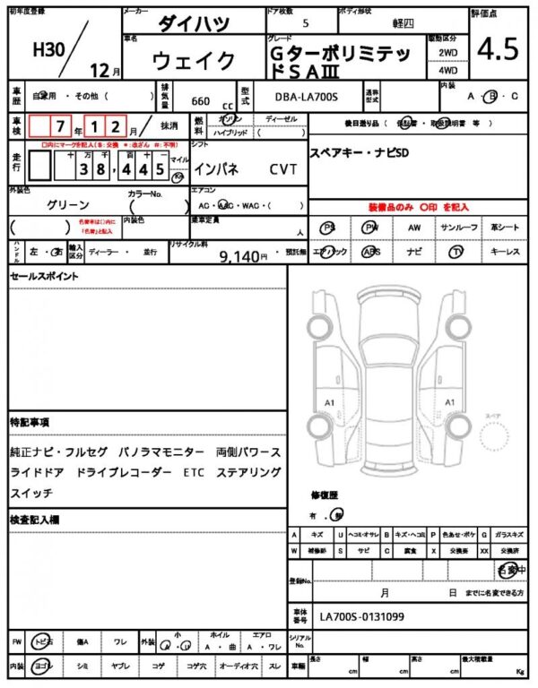 Ref:AUX-18345628 DAIHATSU WAKE 2018 - Image 21