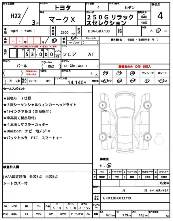 Ref:AUX-18345683 TOYOTA MARK X 2010 - Image 10