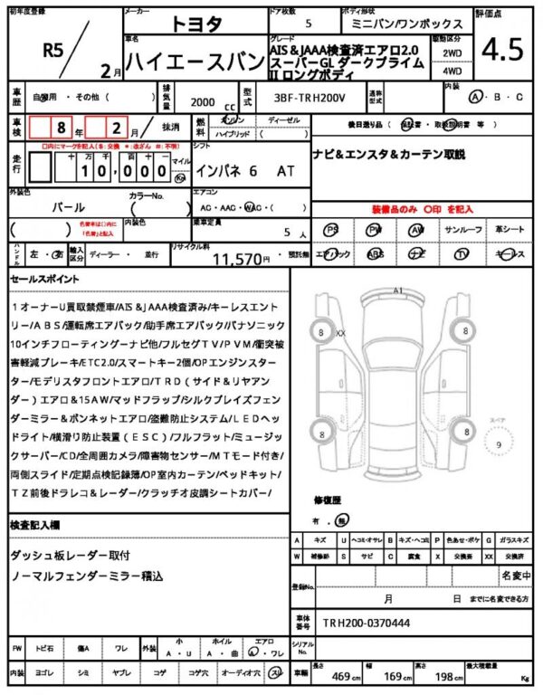 Ref:AUX-18350495 TOYOTA HIACE VAN 2023 - Image 21