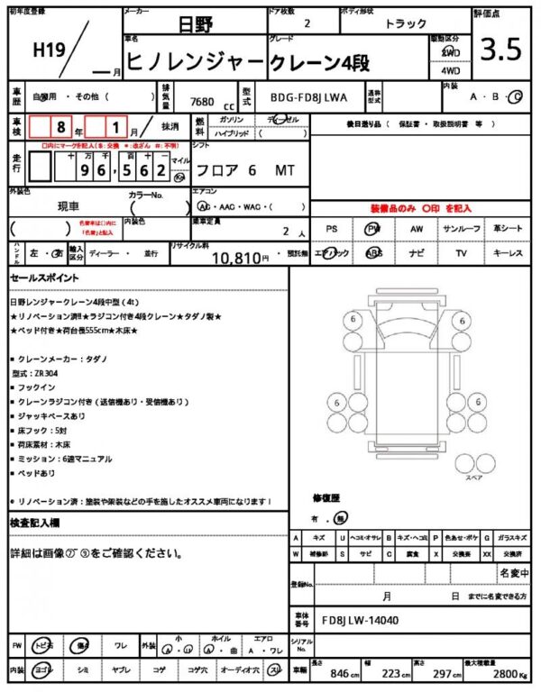 Ref:AUX-18355717 HINO 0 2007 - Image 21