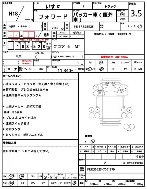 Ref:AUX-18355718 ISUZU FORWARD 2006 - Image 21