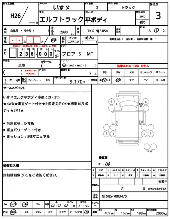 Ref:AUX-18355719 ISUZU ELF TRUCK 2014 - Image 21