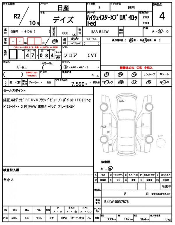 Ref:AUX-18355876 NISSAN DAYZ 2020 - Image 21