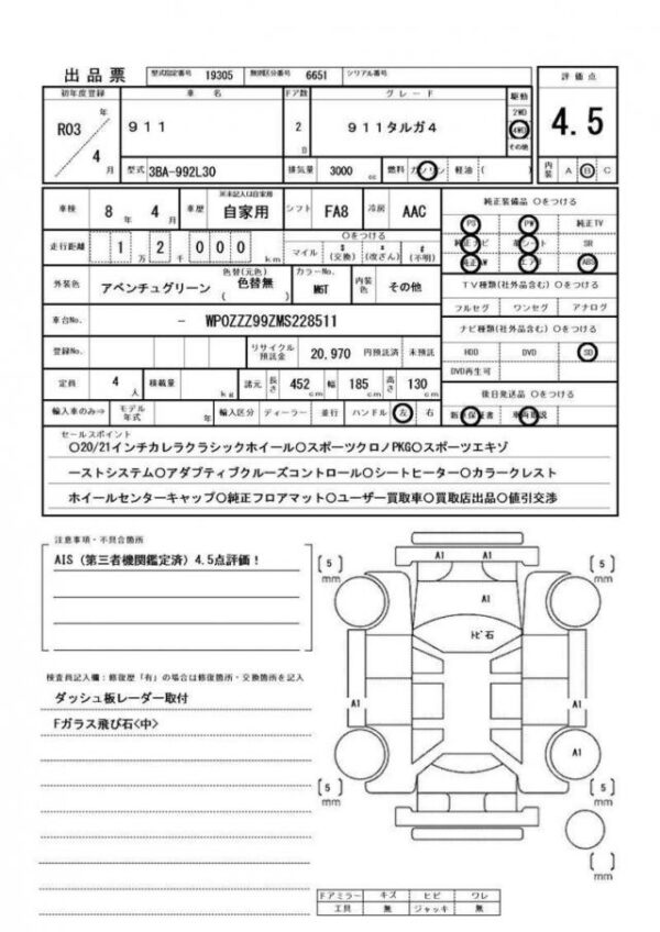 Ref:AUX-18356604 PORSCHE 911 2021 - Image 18