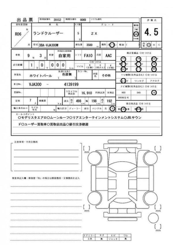 Ref:AUX-18356613 TOYOTA LAND CRUISER 2024 - Image 19