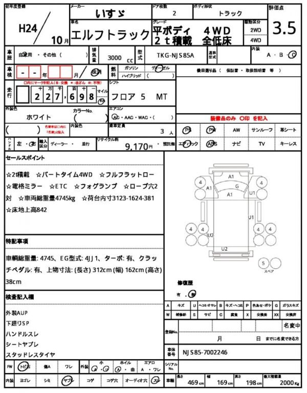 Ref:AUX-18359354 ISUZU ELF TRUCK 2012 - Image 21