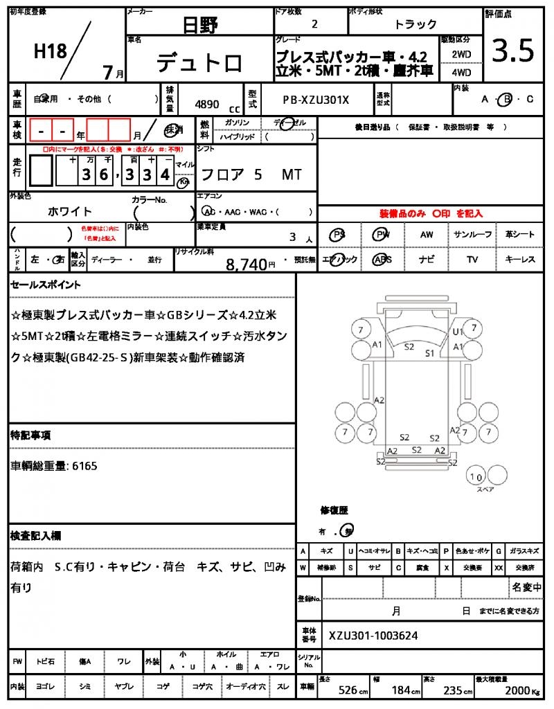 Ref:AUX-18360409 HINO DUTRO 2006 - Image 20