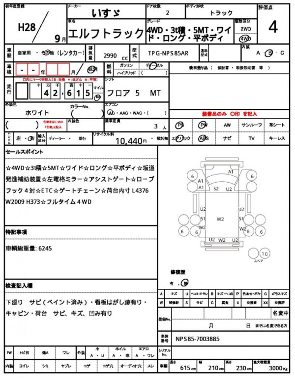 Ref:AUX-18360709 ISUZU ELF TRUCK 2016 - Image 21
