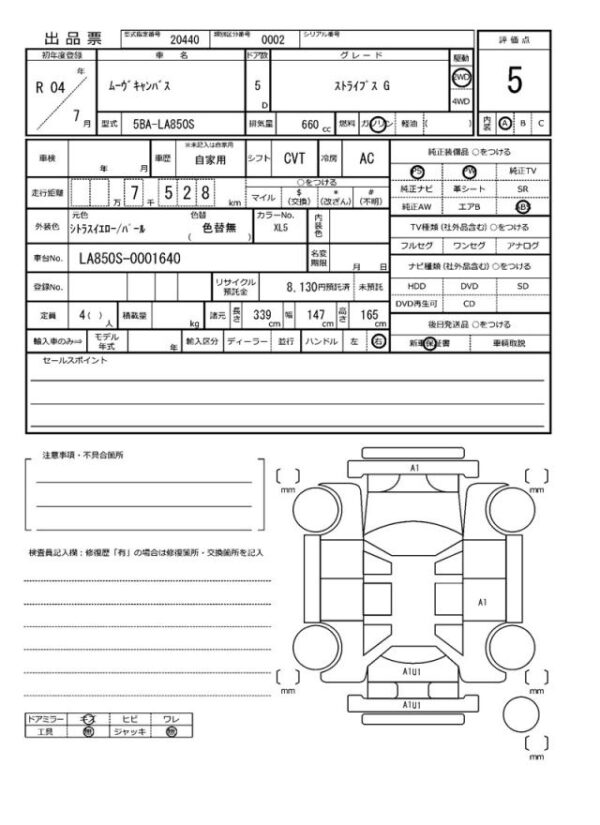 Ref:AUX-18364015 DAIHATSU MOVE CANBUS 2022 - Image 21
