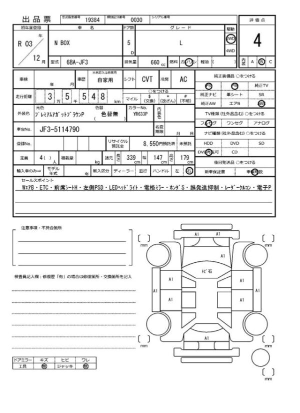 Ref:AUX-18370470 HONDA N-BOX 2021 - Image 21
