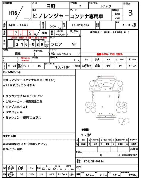 Ref:AUX-18370703 HINO 0 2004 - Image 21