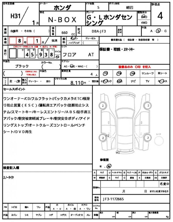 Ref:AUX-18370840 HONDA N-BOX 2019 - Image 14