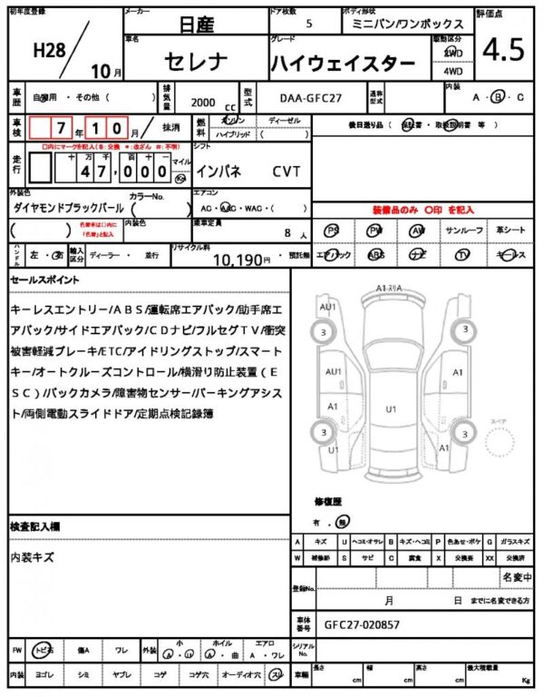 Ref:AUX-18373382 NISSAN SERENA 2016 - Image 21
