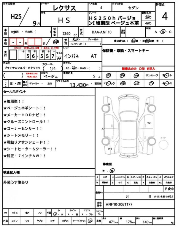 Ref:AUX-18374527 LEXUS HS 2013 - Image 12