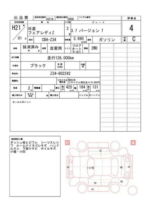 Ref:AUX-18374543 NISSAN FAIRLADY Z 2009 - Image 21