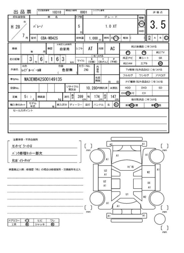 Ref:AUX-18374761 SUZUKI BALENO 2016 - Image 21