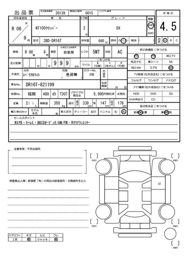 Ref:AUX-18374765 NISSAN NT100CLIPPER TRUCK 2024 - Image 21