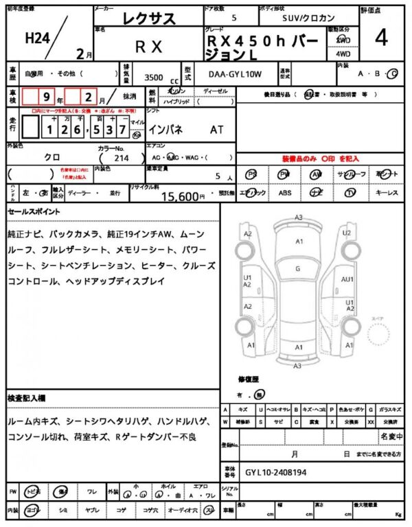 Ref:AUX-18375011 LEXUS RX 2012 - Image 7