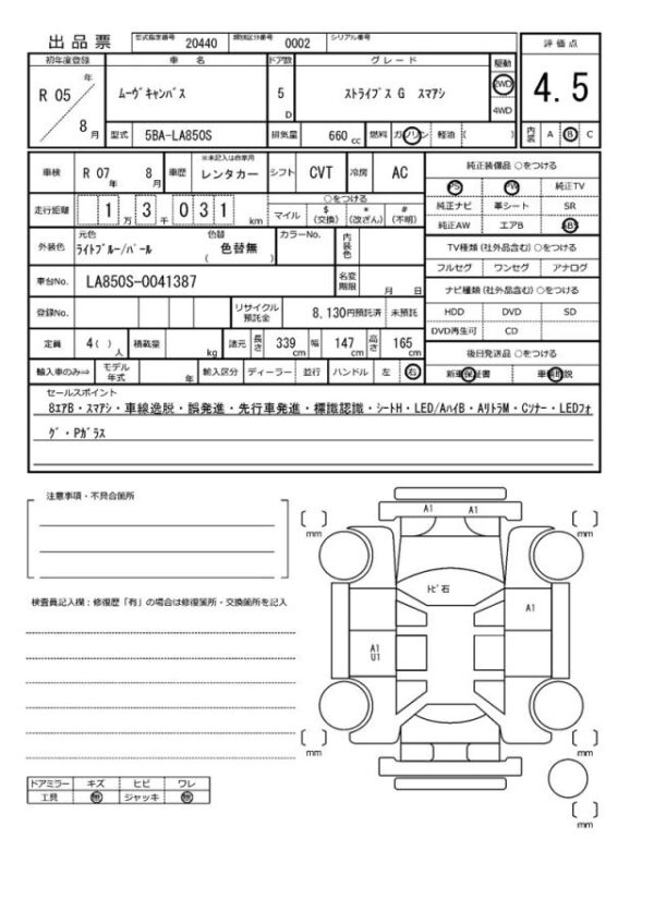 Ref:AUX-18384995 DAIHATSU MOVE CANBUS 2023 - Image 21