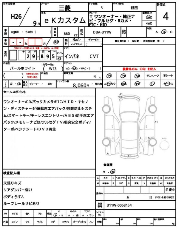 Ref:AUX-18385353 MITSUBISHI EK CUSTOM 2014 - Image 20