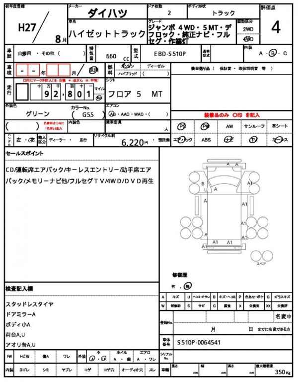 Ref:AUX-18385354 DAIHATSU HIJET TRUCK 2015 - Image 20