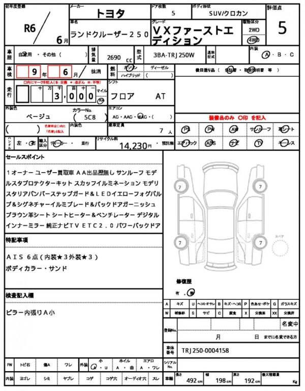 Ref:AUX-18389467 TOYOTA LAND CRUISER 250 2024 - Image 17