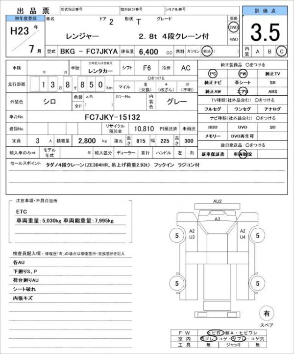 Ref:AUX-18389626 HINO HINO RANGER 2011 - Image 21