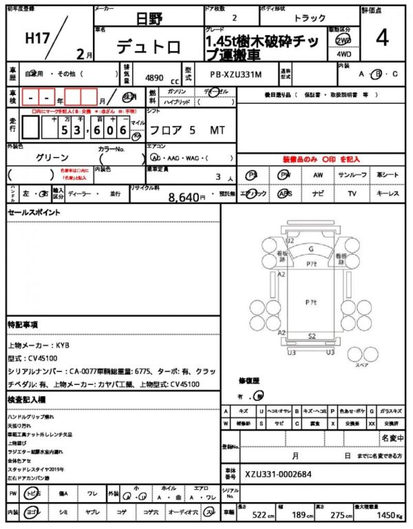 Ref:AUX-18392708 HINO DUTRO 2005 - Image 21