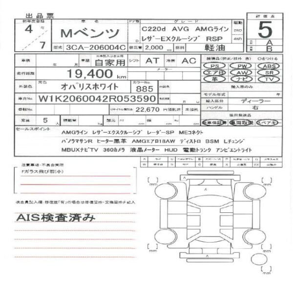 Ref:AUX-18396433 MERCEDES BENZ C-CLASS 2022 - Image 11