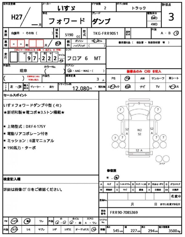 Ref:AUX-18399860 ISUZU FORWARD 2015 - Image 21