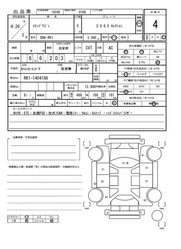 Ref:AUX-18399977 HONDA STEPWAGON 2014 - Image 20