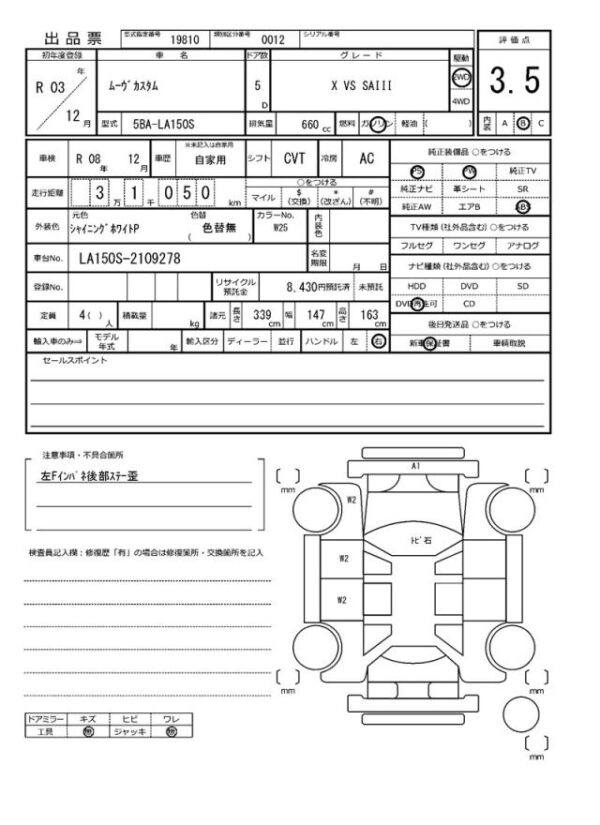 Ref:AUX-18399978 DAIHATSU MOVE 2021 - Image 21