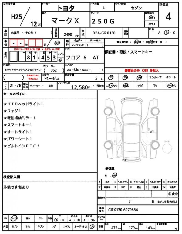 Ref:AUX-18404075 TOYOTA MARK X 2013 - Image 10