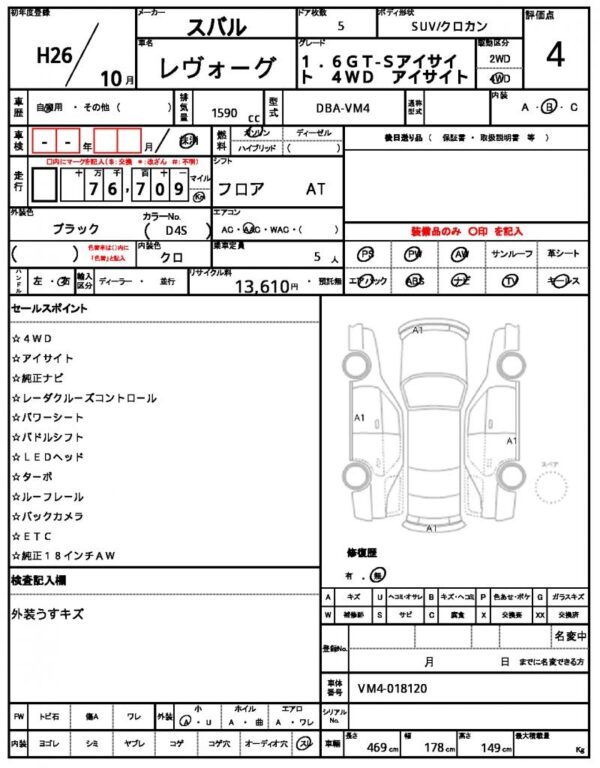 Ref:AUX-18404225 SUBARU LEVORG 2014 - Image 10