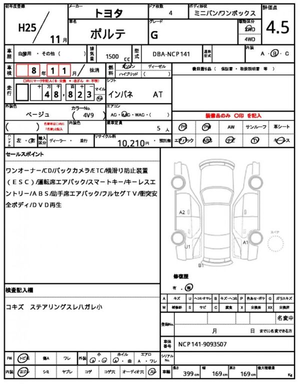 Ref:AUX-18404548 TOYOTA PORTE 2013 - Image 21