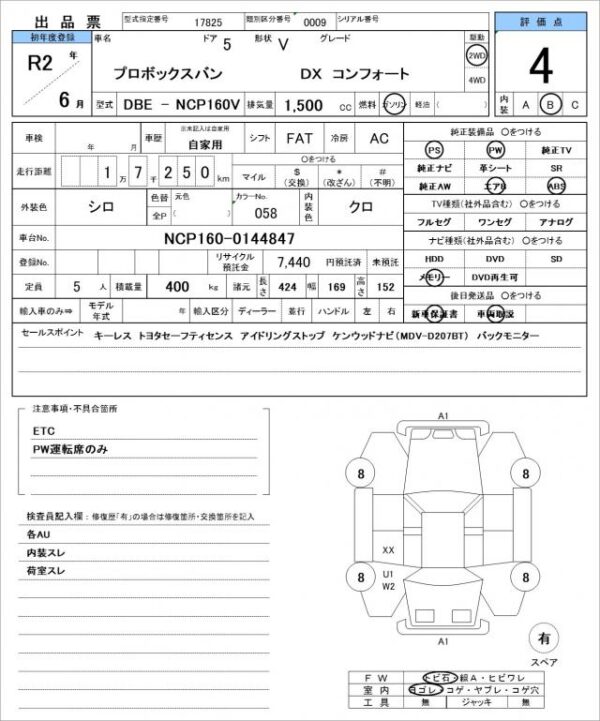 Ref:AUX-18404743 TOYOTA PROBOX 2020 - Image 21