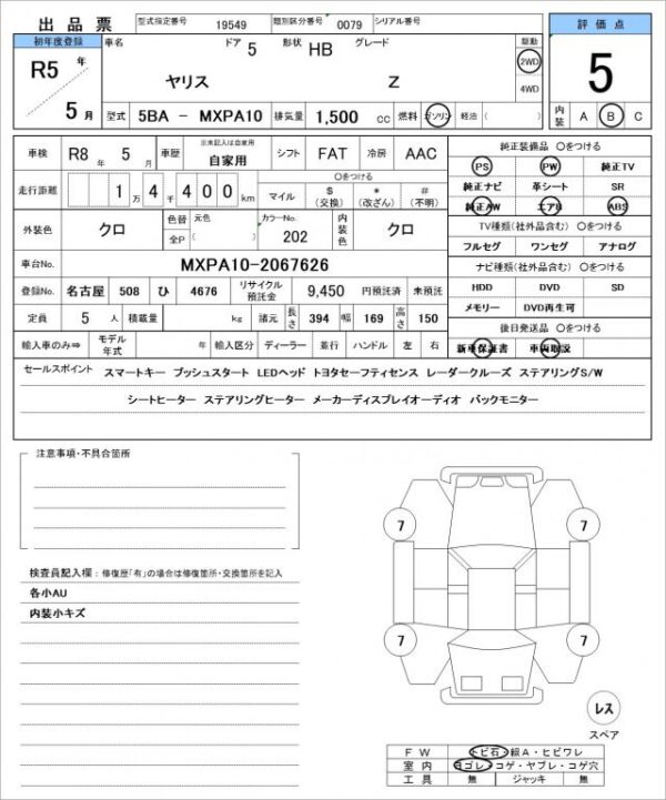 Ref:AUX-18407725 TOYOTA YARIS 2023 - Image 21