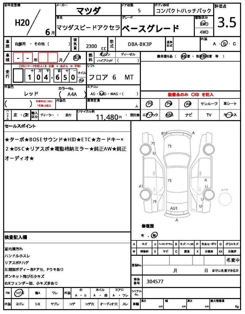 Ref:AUX-18408055 MAZDA MAZDA SPEED AXELA 2008 - Image 10