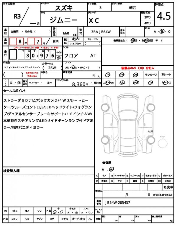 Ref:AUX-18408069 SUZUKI JIMNY 2021 - Image 21