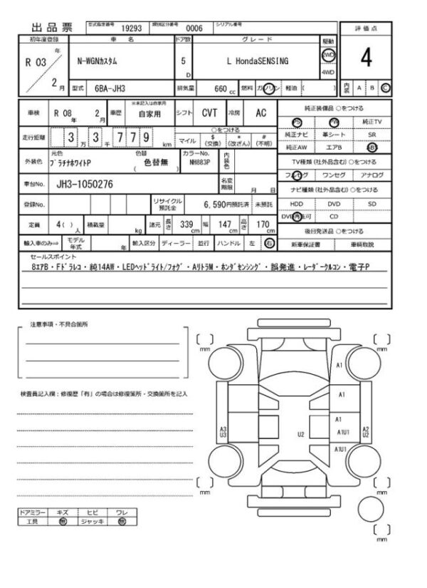 Ref:AUX-18408179 HONDA N-WGN CUSTOM 2021 - Image 21