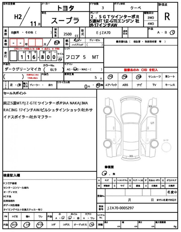 Ref:AUX-18410030 TOYOTA SUPRA 1990 - Image 14