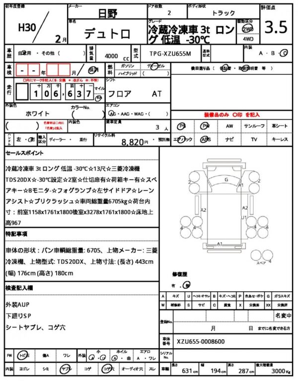 Ref:AUX-18414568 HINO DUTRO 2018 - Image 21