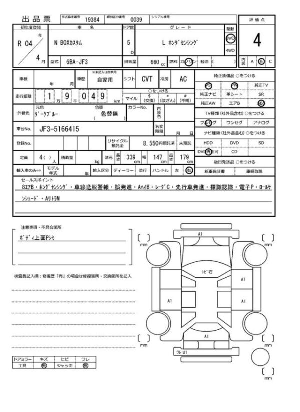 Ref:AUX-18414666 HONDA N-BOX CUSTOM 2022 - Image 21