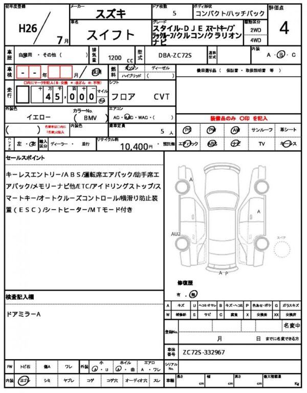 Ref:AUX-18415548 SUZUKI SWIFT 2014 - Image 21