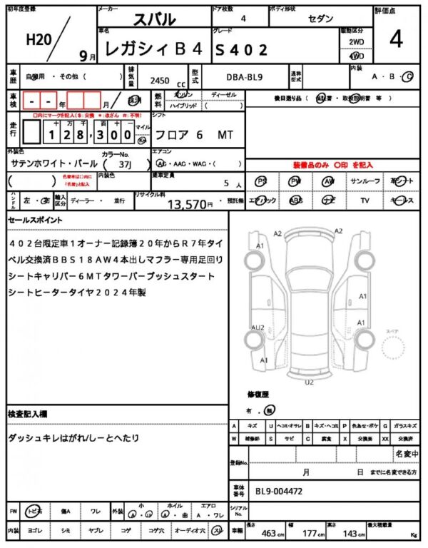 Ref:AUX-18416454 SUBARU LEGACY B4 2008 - Image 21