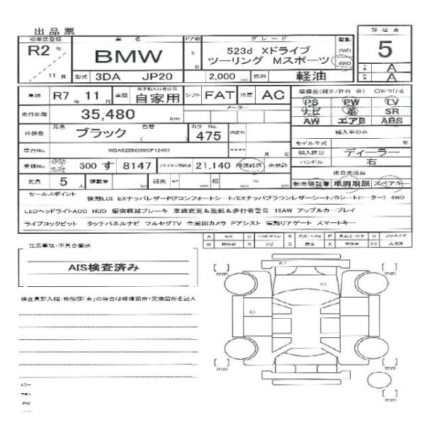 Ref:AUX-18418657 BMW 5 SERIES 2020 - Image 11