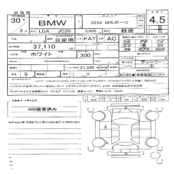 Ref:AUX-18418658 BMW 5 SERIES 2018 - Image 11