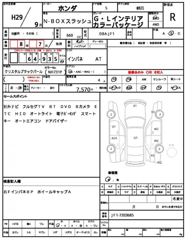 Ref:AUX-18419486 HONDA N-BOX SLASH 2017 - Image 21