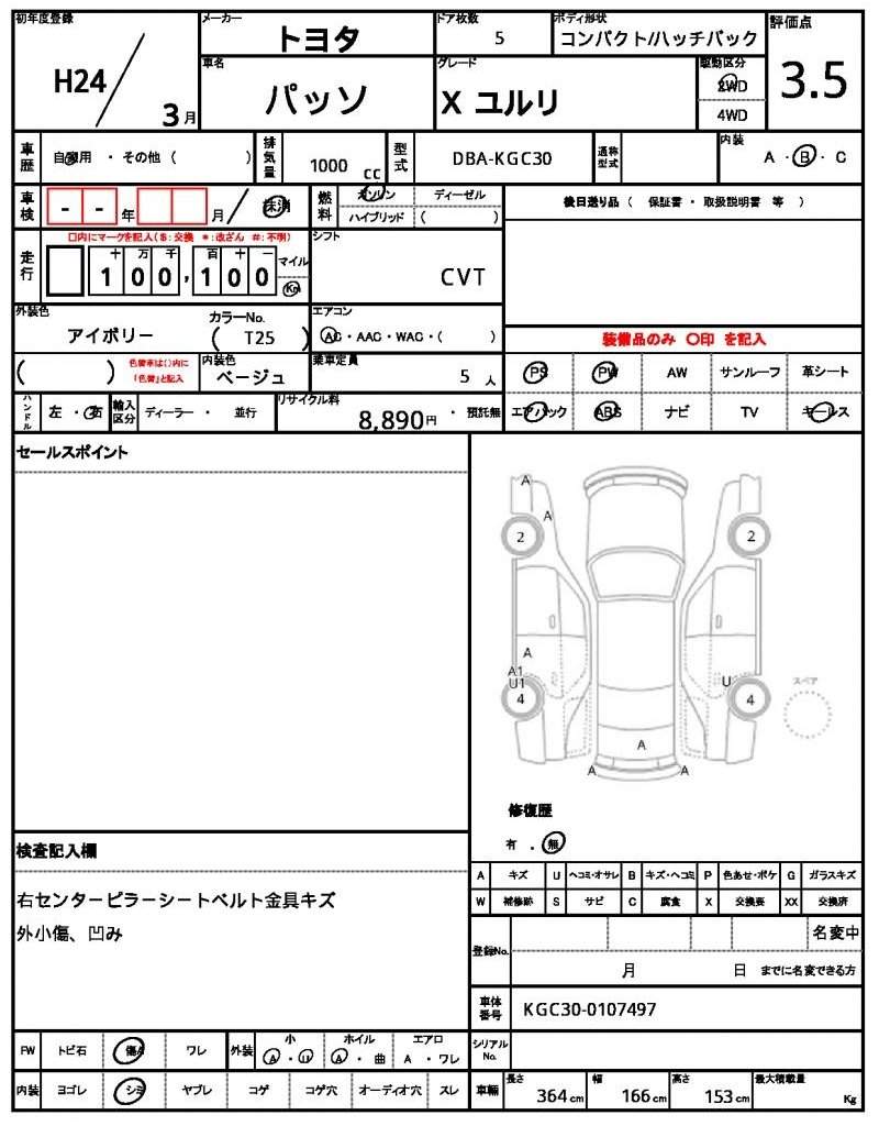 Ref:AUX-18419617 TOYOTA PASSO 2012 - Image 21